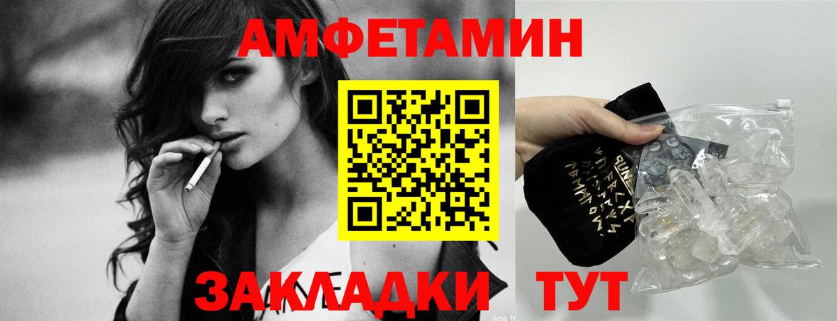 АМФ  Amphetamine VHQ  Вход с VPN  Сосновоборск  Amphetamine 