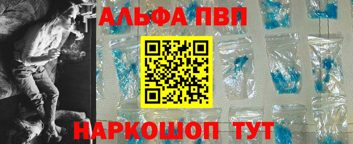 Сосновоборск  A PVP мука  Вход с VPN  Альфа ПВП VHQ  Alpha PVP Соль 