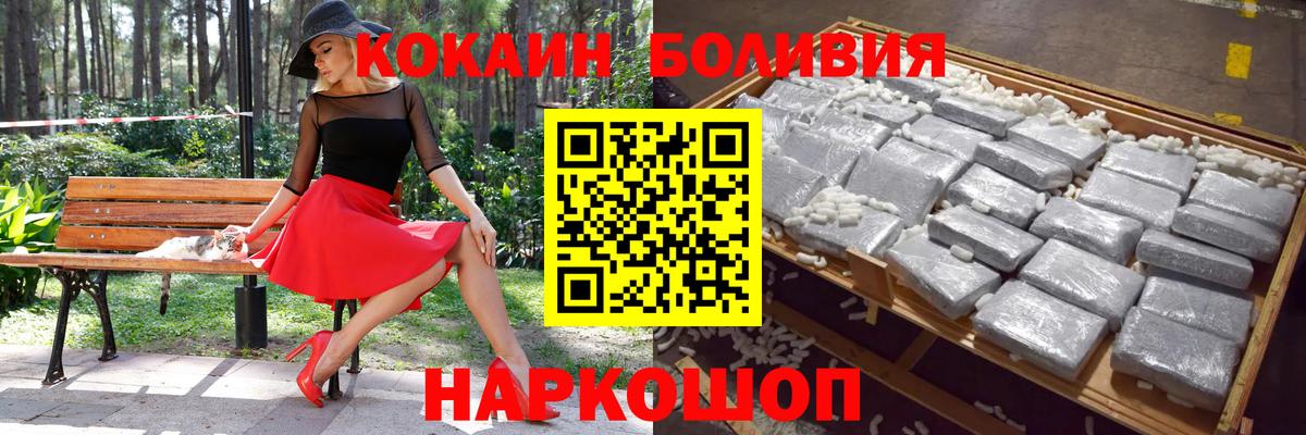 COCAIN 98%  Кокаин 99%  Вход с VPN  Сосновоборск 