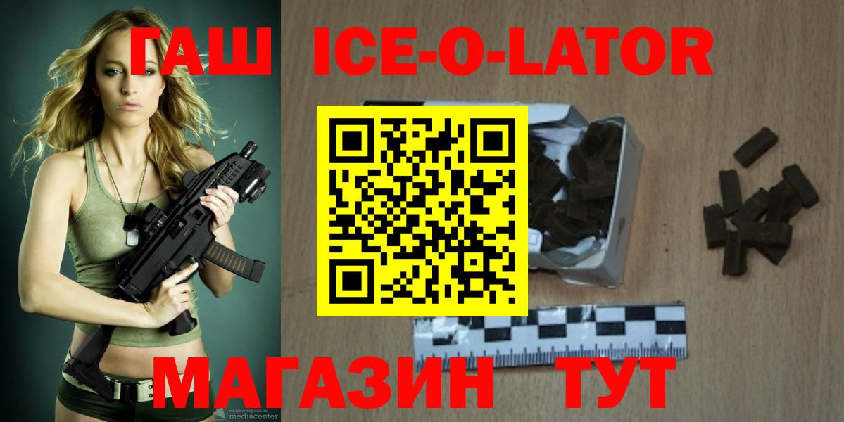 ГАШИШ 40% ТГК  Вход с VPN  Сосновоборск  закладка  ГАШ убойный 