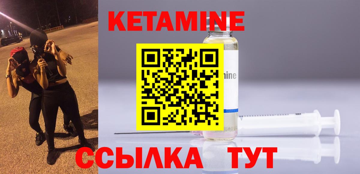 Сосновоборск  Кетамин ketamine  ссылка на мегу ССЫЛКА  КЕТАМИН VHQ  Вход с VPN 