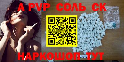 соль ск Первоуральск