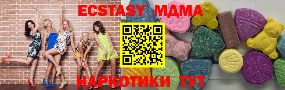 МДМА Molly  MDMA кристаллы  Сосновоборск  Вход с VPN 