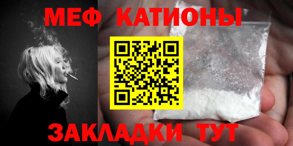 Мефедрон Сосновоборск