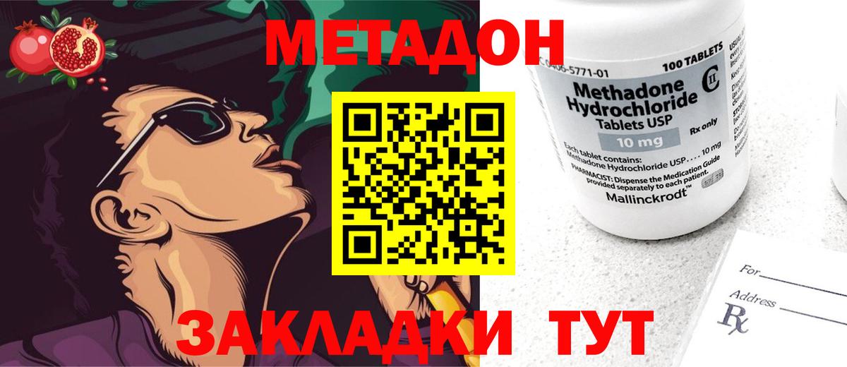 Метадон VHQ  Вход с VPN  Сосновоборск 