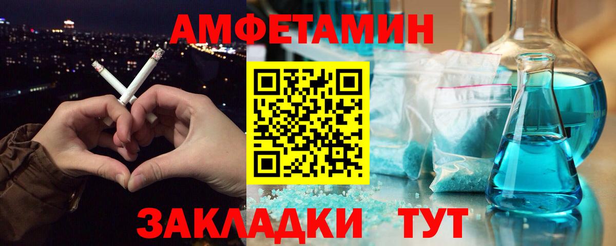 Метамфетамин мет  Вход с VPN  Сосновоборск 