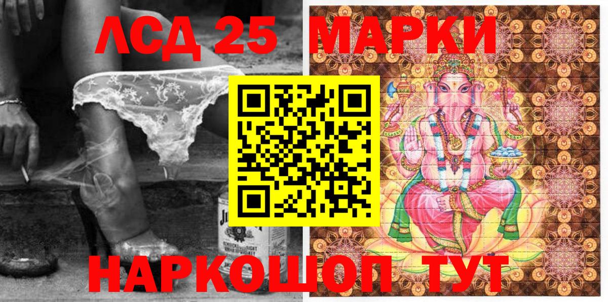 Сосновоборск  Марки 25I-NBOMe 1,5мг  Марки 25I-NBOMe 1,5мг  Марки 25I-NBOMe  Вход с VPN 
