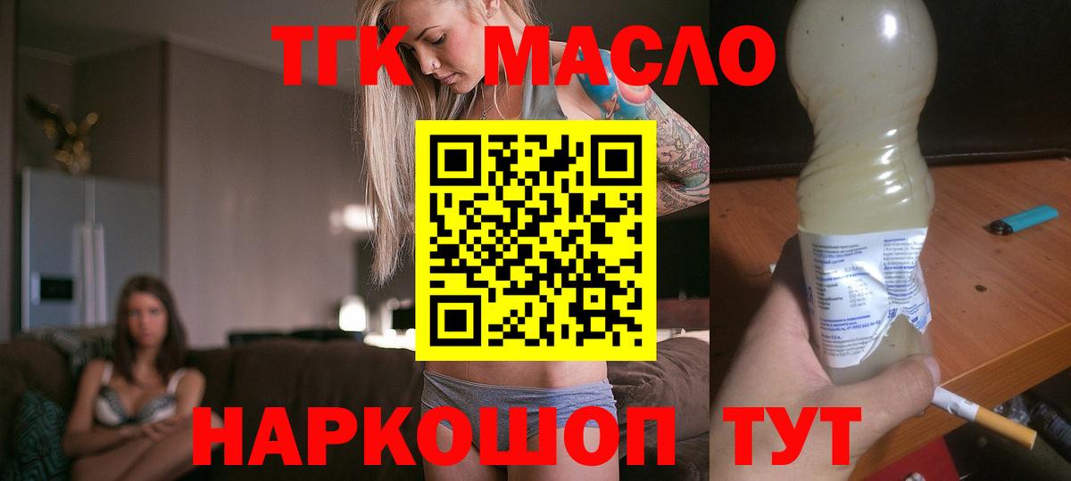Дистиллят ТГК вейп Сосновоборск