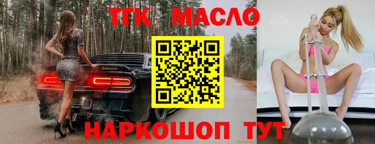 Дистиллят ТГК концентрат  Вход с VPN  Сосновоборск 